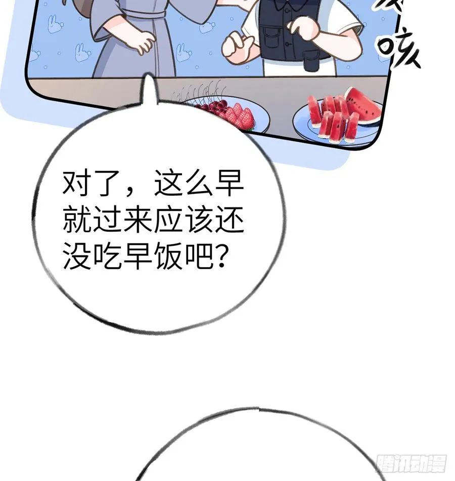 第79话 陆狗，你也有今天 第23页