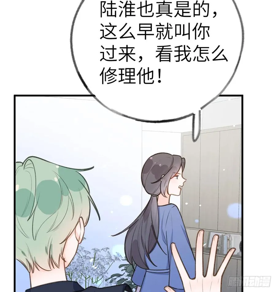 第79话 陆狗，你也有今天 第24页