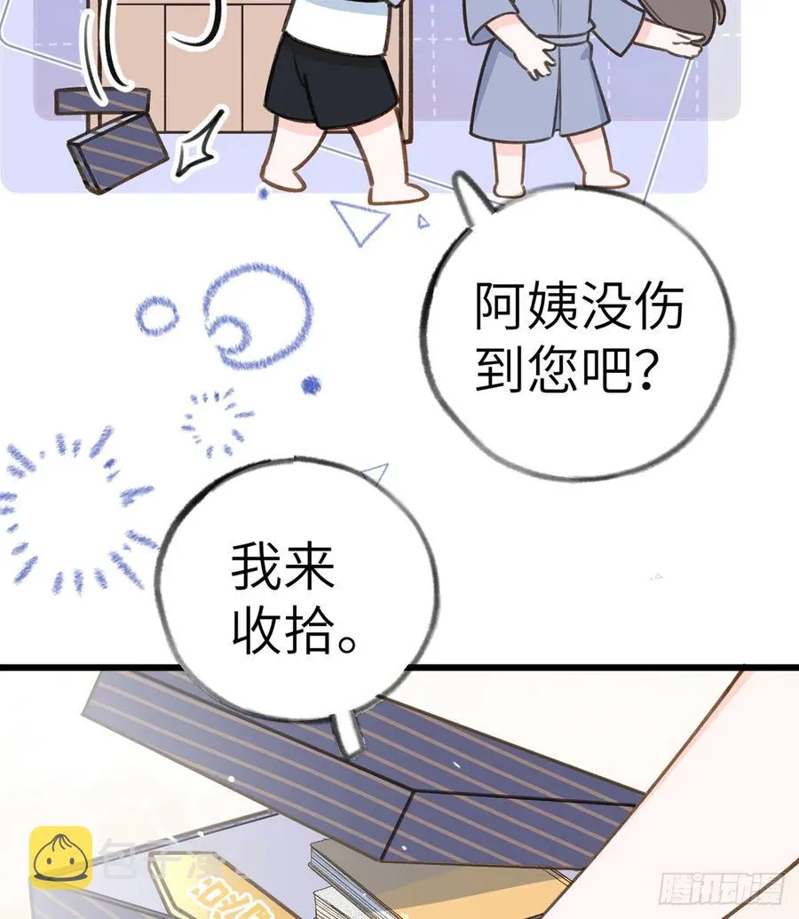 第79话 陆狗，你也有今天 第26页
