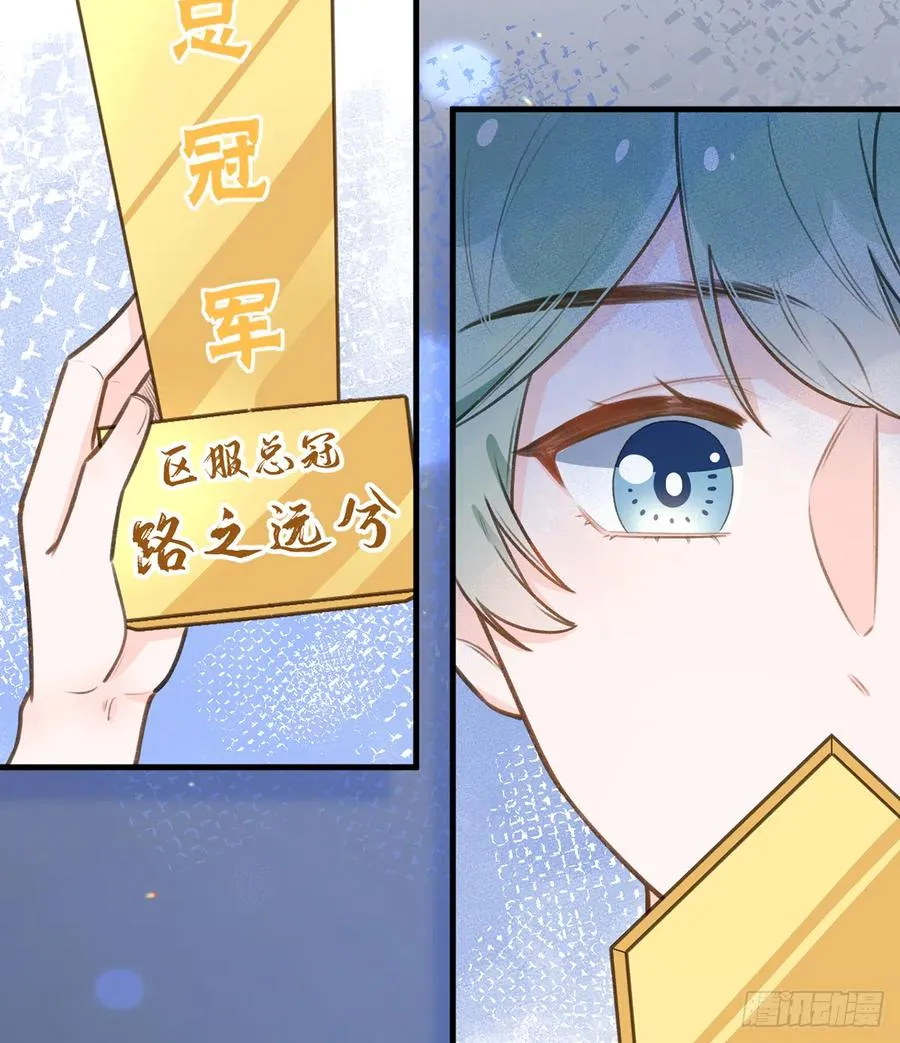 第79话 陆狗，你也有今天 第29页