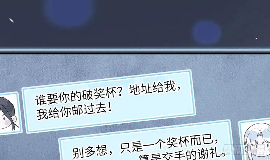 第79话 陆狗，你也有今天 第32页