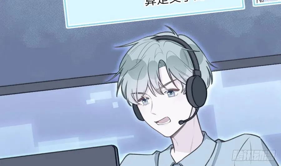 第79话 陆狗，你也有今天 第33页