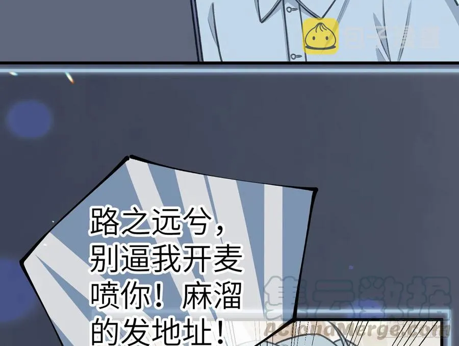 第79话 陆狗，你也有今天 第34页