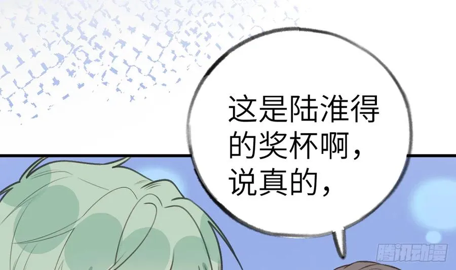 第79话 陆狗，你也有今天 第38页