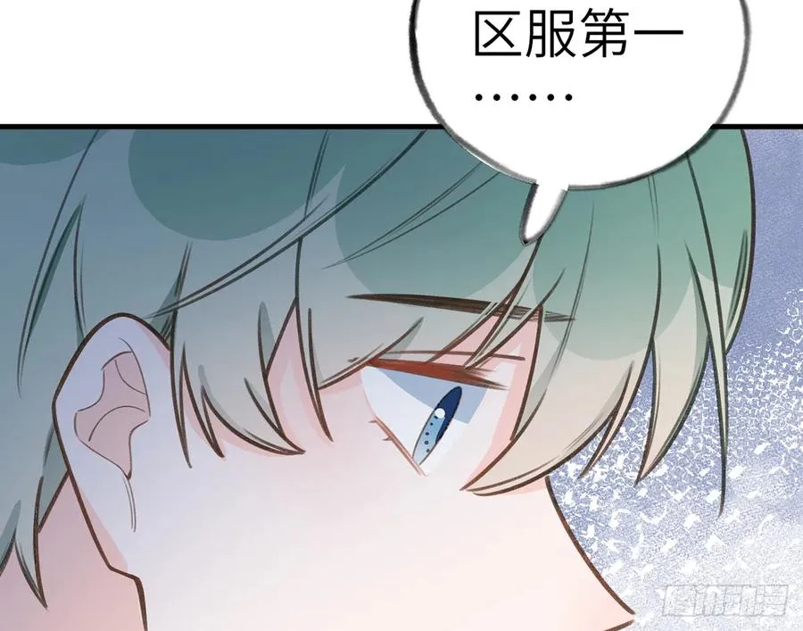第79话 陆狗，你也有今天 第42页