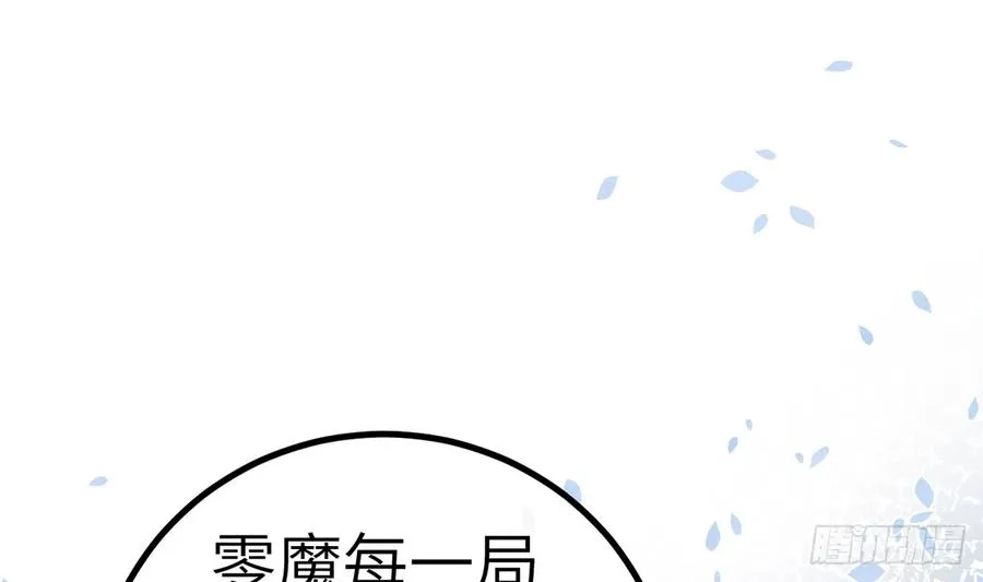 第79话 陆狗，你也有今天 第44页