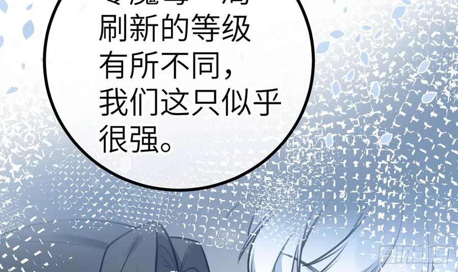 第79话 陆狗，你也有今天 第45页