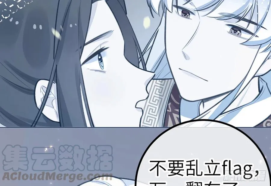 第79话 陆狗，你也有今天 第46页