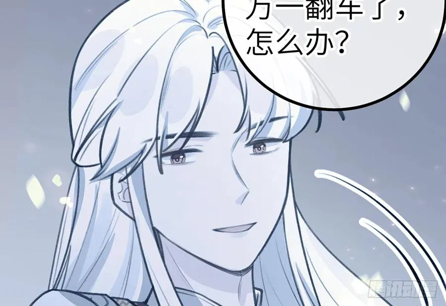 第79话 陆狗，你也有今天 第47页