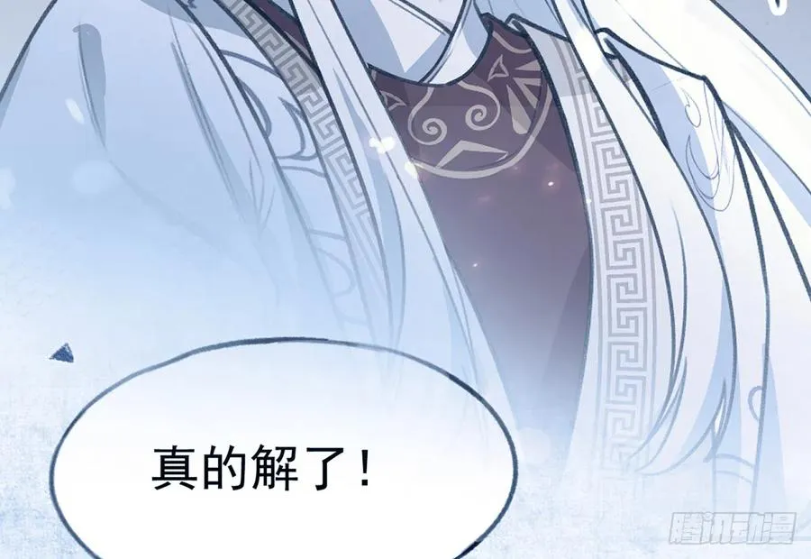 第79话 陆狗，你也有今天 第48页