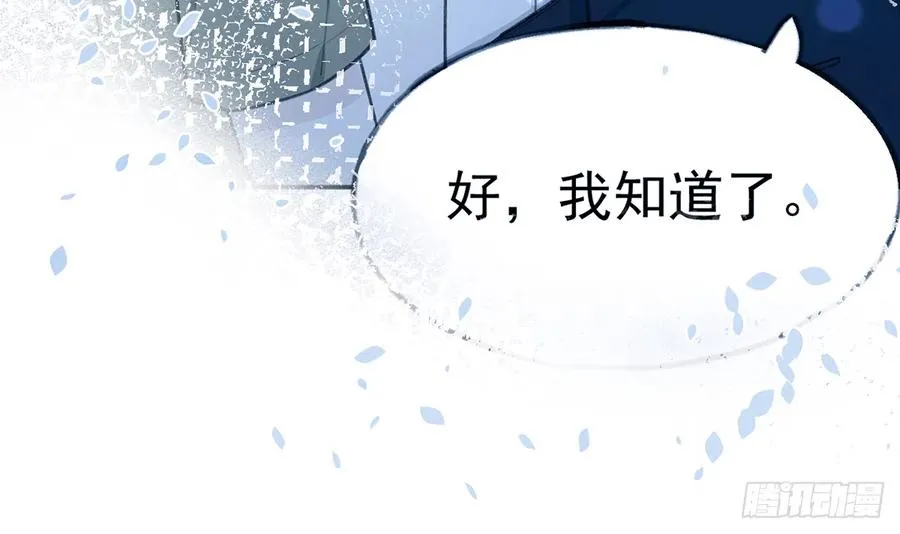 第79话 陆狗，你也有今天 第51页