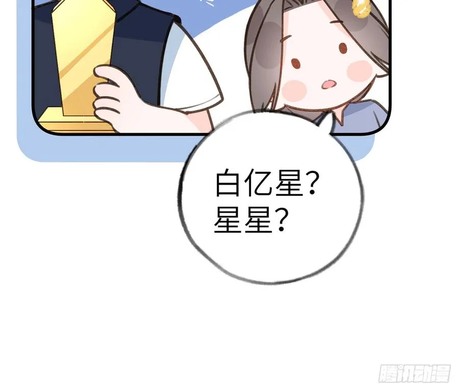 第79话 陆狗，你也有今天 第54页