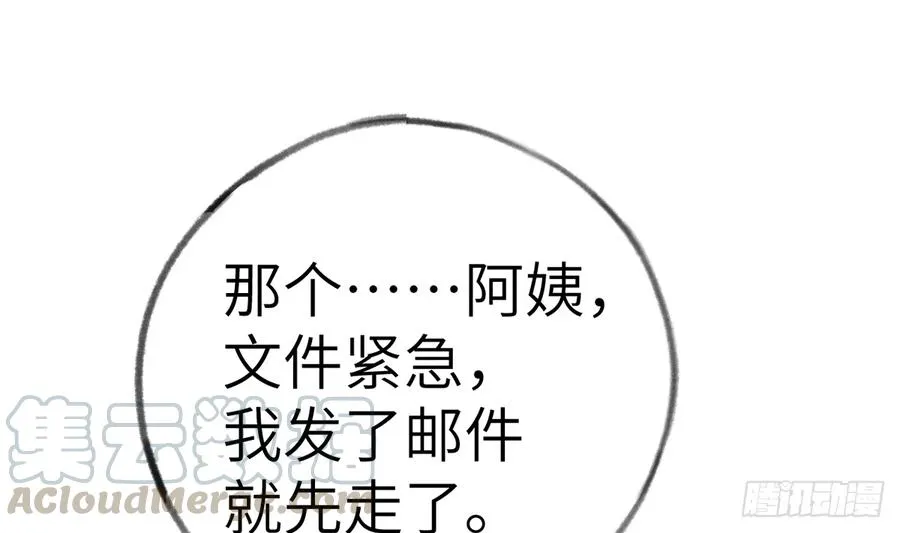 第79话 陆狗，你也有今天 第55页