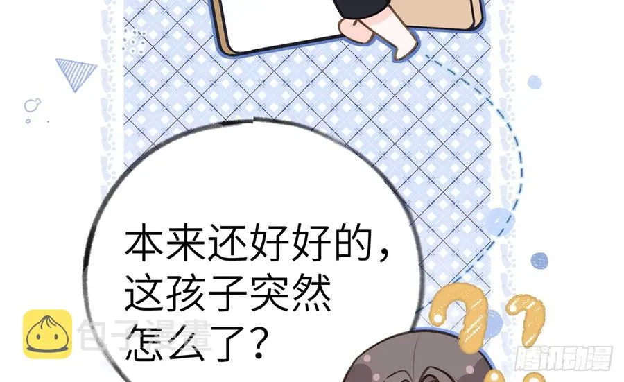 第79话 陆狗，你也有今天 第59页
