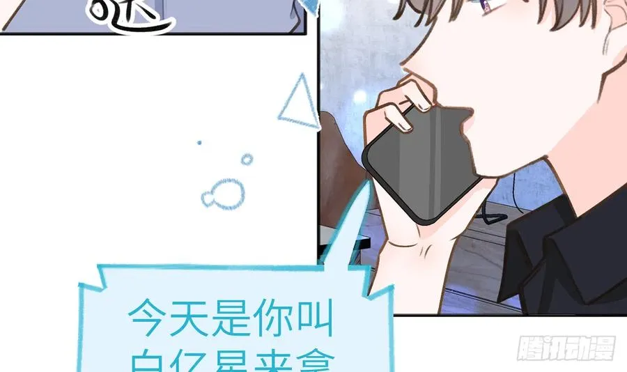 第79话 陆狗，你也有今天 第63页