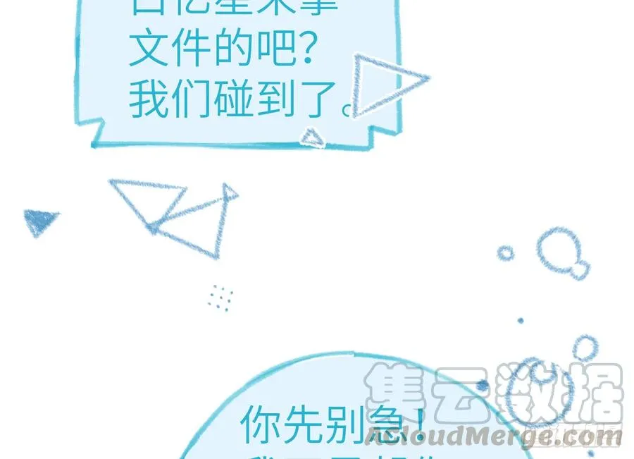 第79话 陆狗，你也有今天 第64页