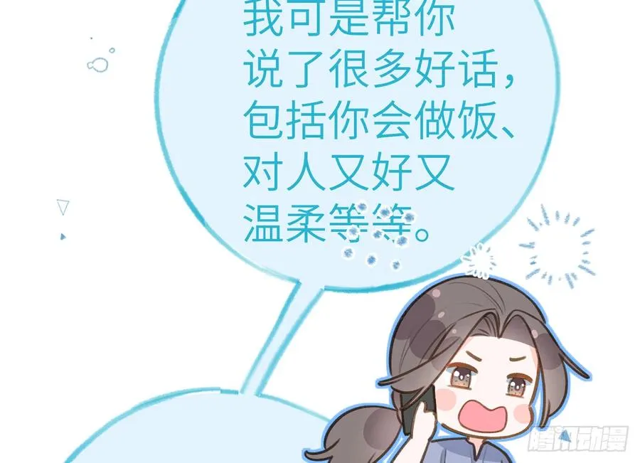 第79话 陆狗，你也有今天 第65页