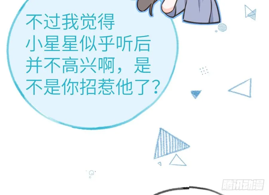 第79话 陆狗，你也有今天 第66页