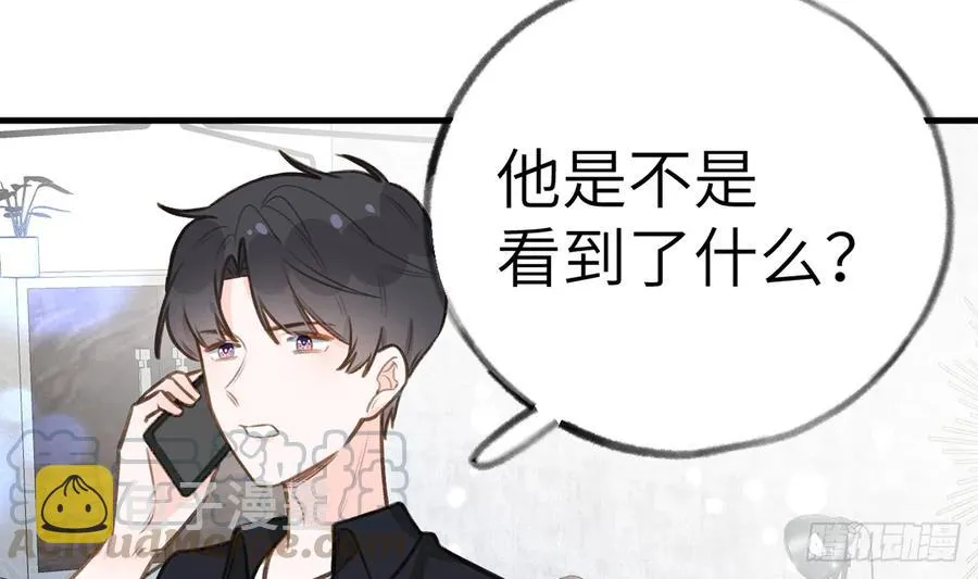 第79话 陆狗，你也有今天 第67页