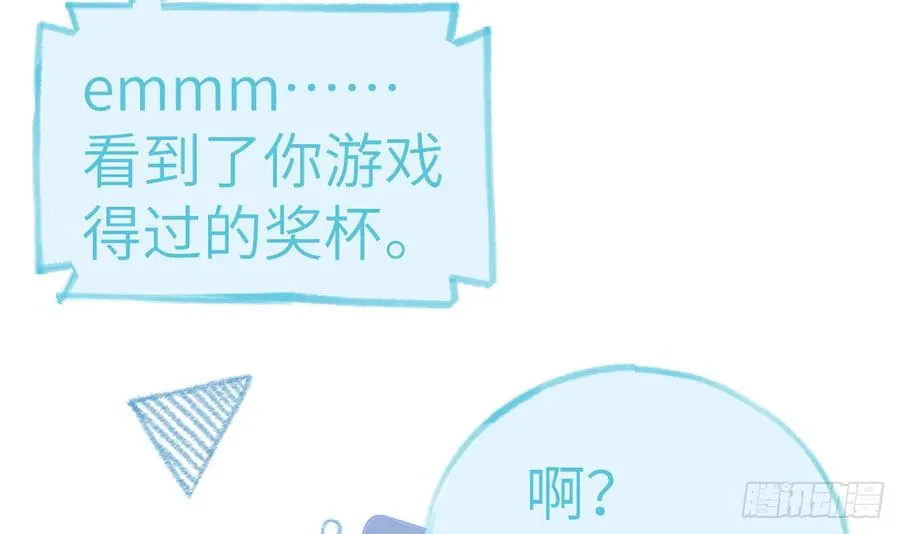 第79话 陆狗，你也有今天 第69页
