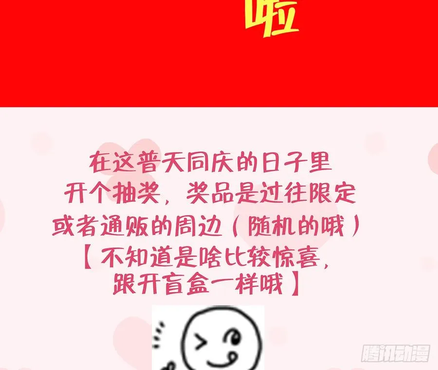 第79话 陆狗，你也有今天 第74页
