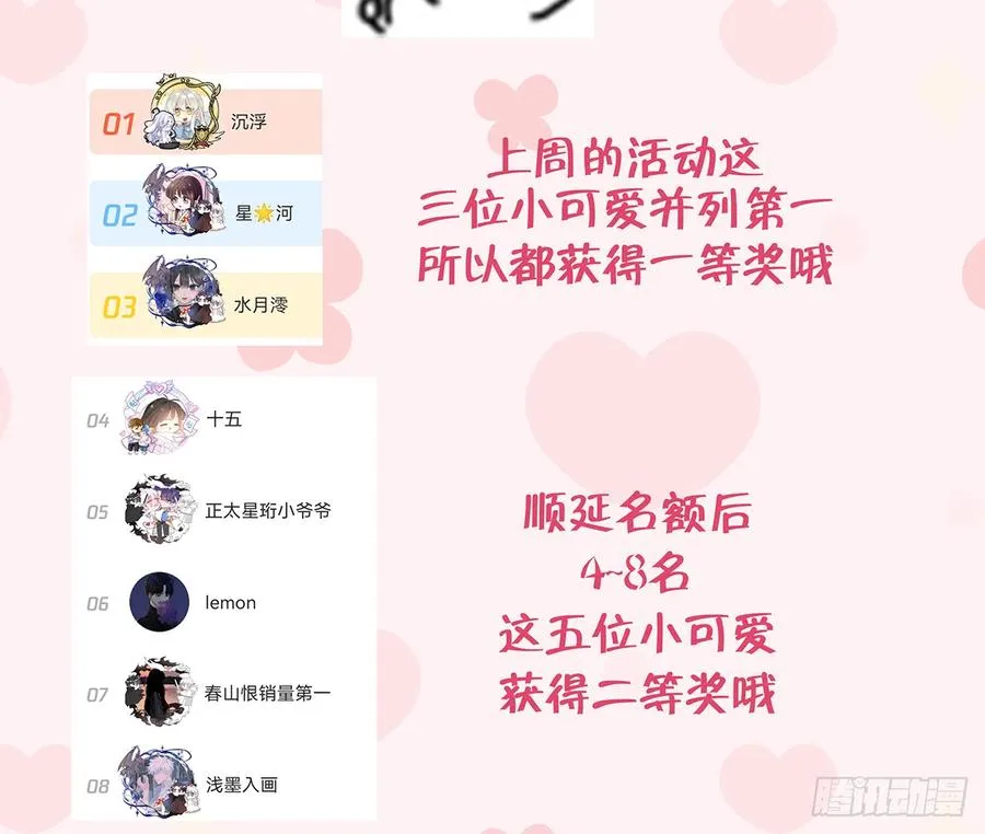 第79话 陆狗，你也有今天 第75页