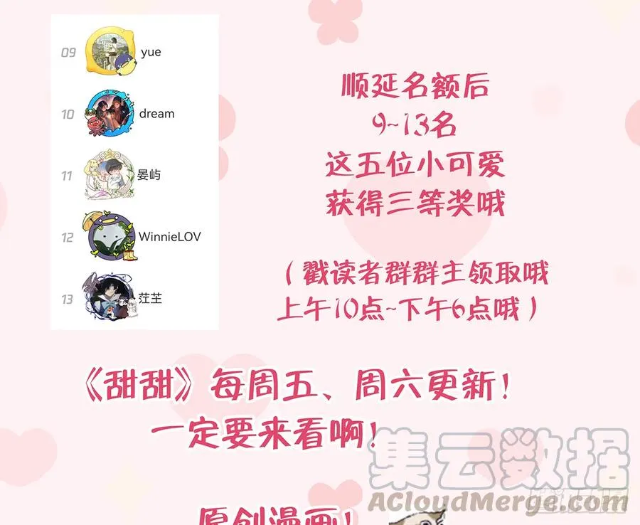第79话 陆狗，你也有今天 第76页