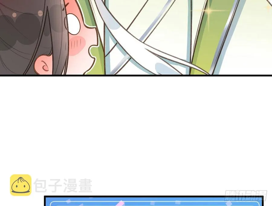 第81话 蛮喜欢被某人“吃定” 第14页