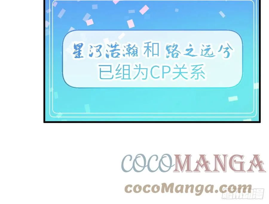第81话 蛮喜欢被某人“吃定” 第15页