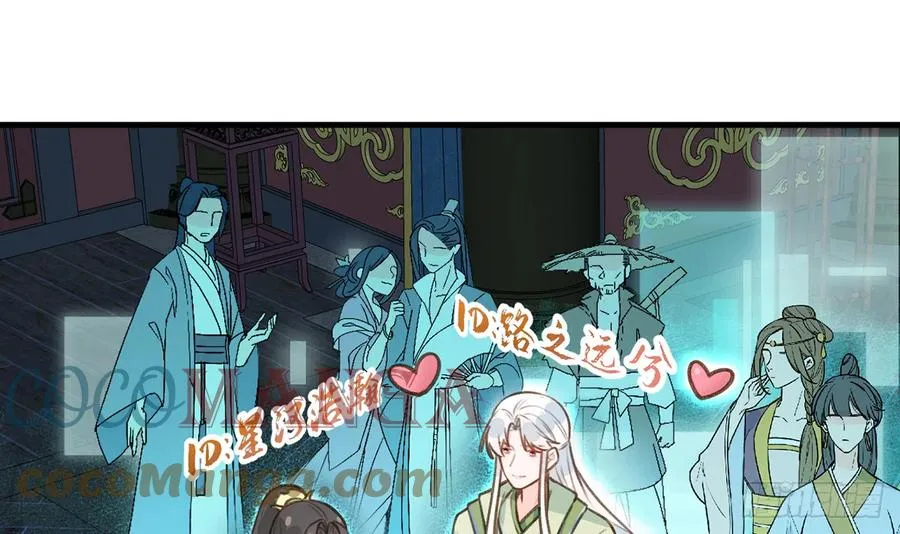 第81话 蛮喜欢被某人“吃定” 第21页