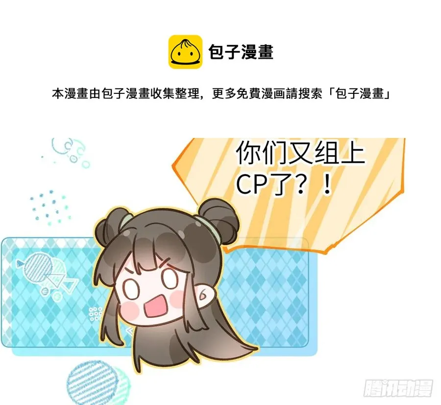 第81话 蛮喜欢被某人“吃定” 第24页