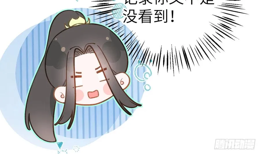 第81话 蛮喜欢被某人“吃定” 第28页