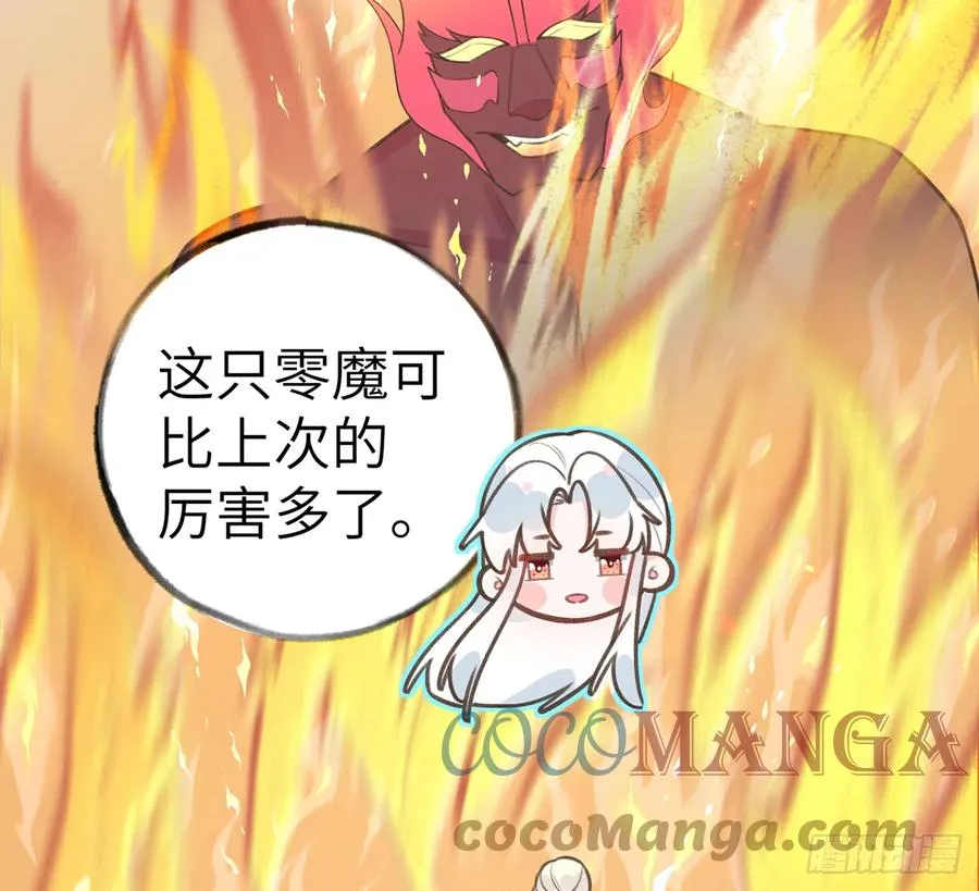 第81话 蛮喜欢被某人“吃定” 第35页
