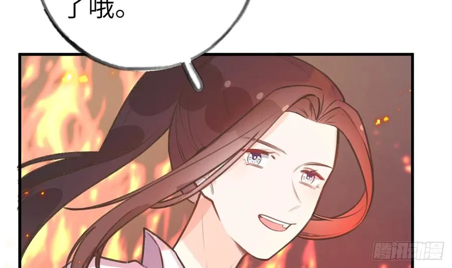 第81话 蛮喜欢被某人“吃定” 第38页