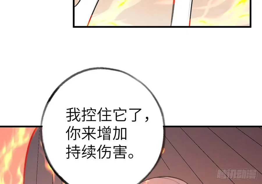 第81话 蛮喜欢被某人“吃定” 第46页