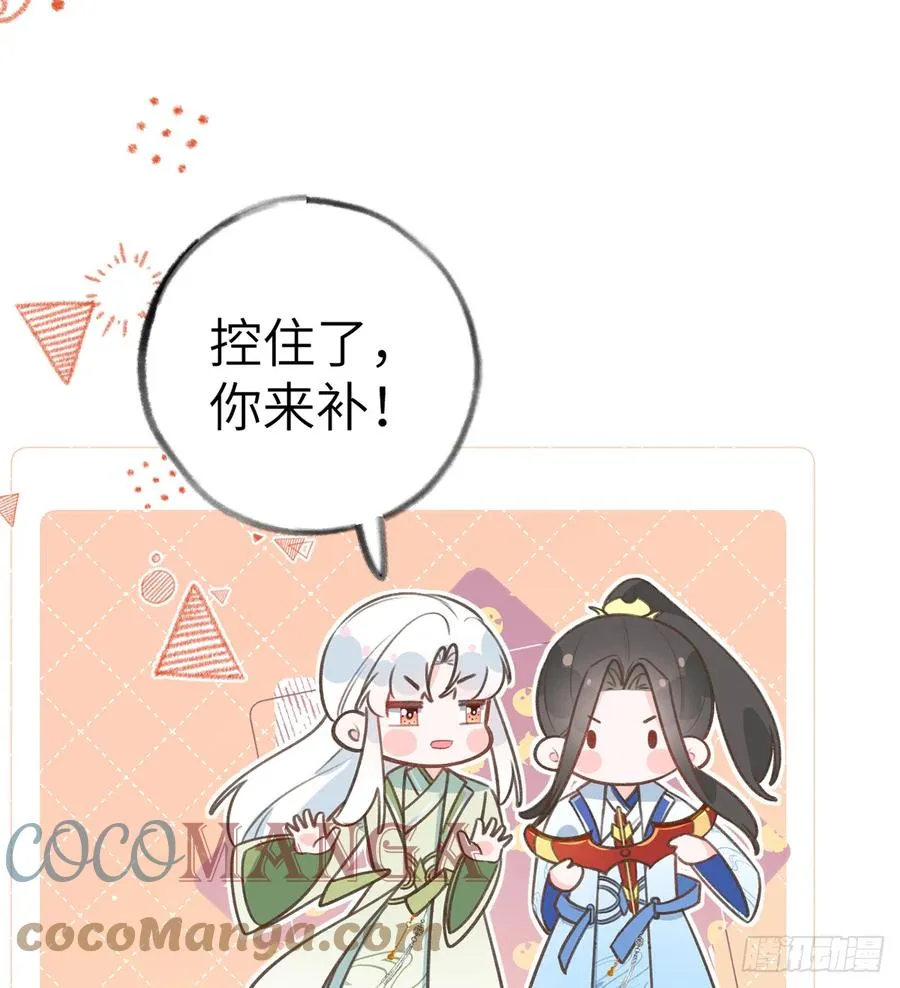 第81话 蛮喜欢被某人“吃定” 第49页