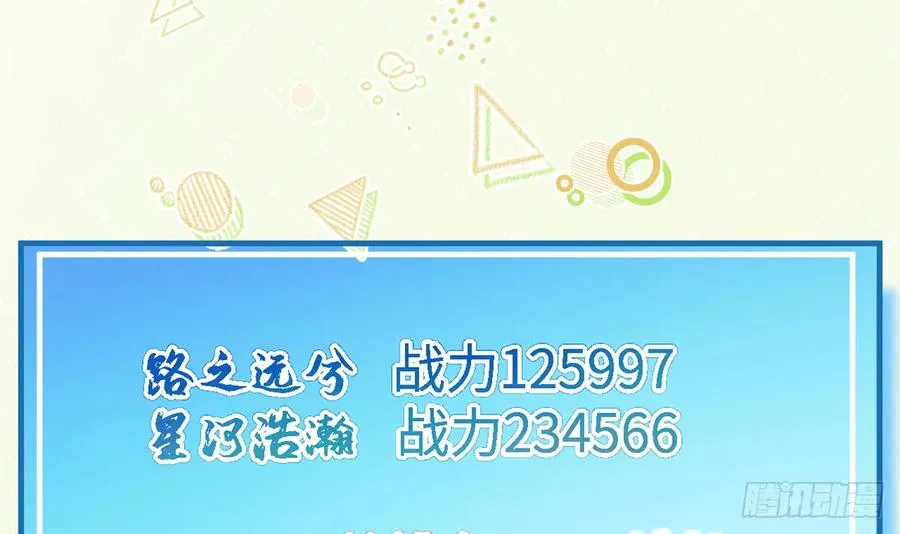 第81话 蛮喜欢被某人“吃定” 第54页