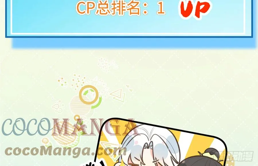 第81话 蛮喜欢被某人“吃定” 第55页