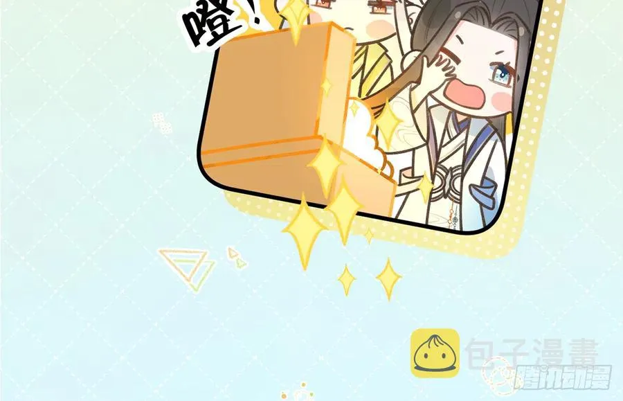 第81话 蛮喜欢被某人“吃定” 第56页