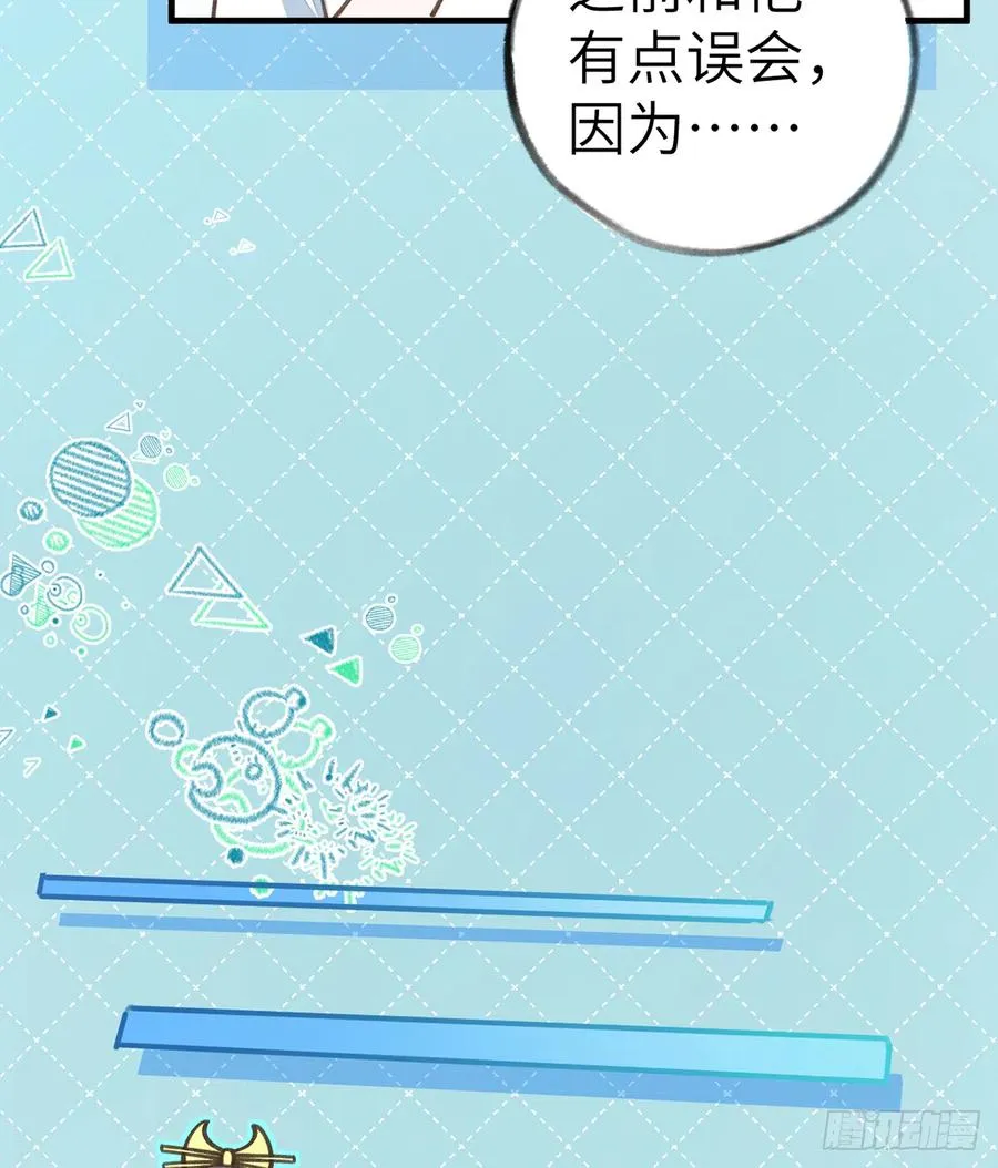 第81话 蛮喜欢被某人“吃定” 第60页