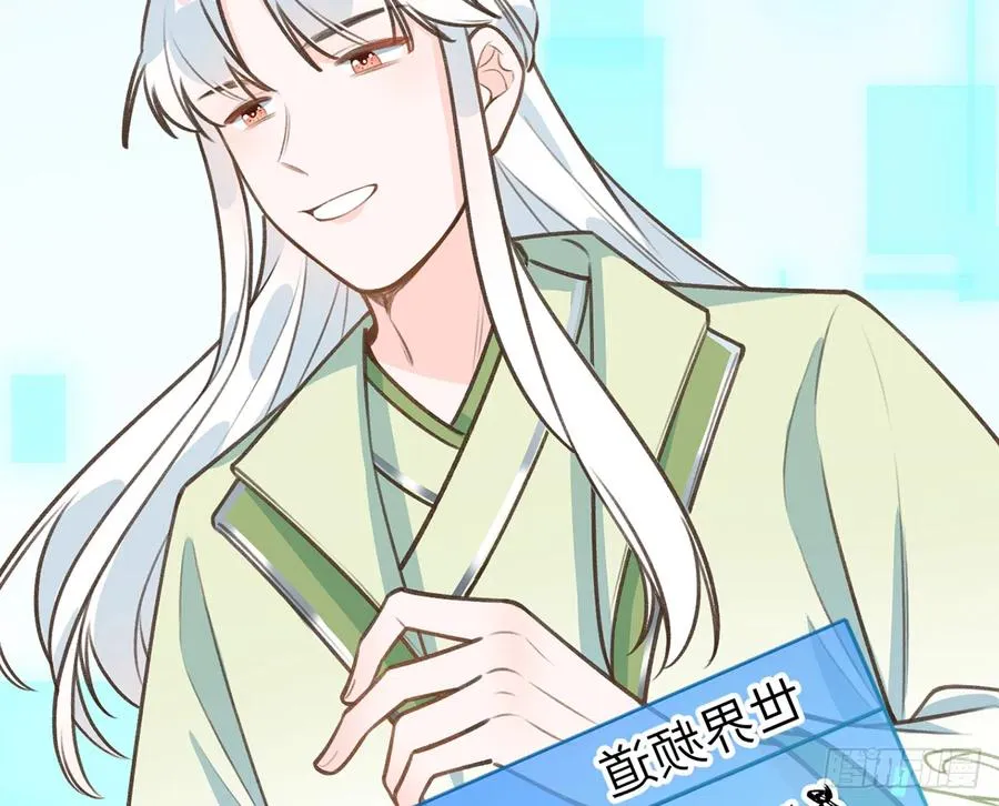 第81话 蛮喜欢被某人“吃定” 第70页