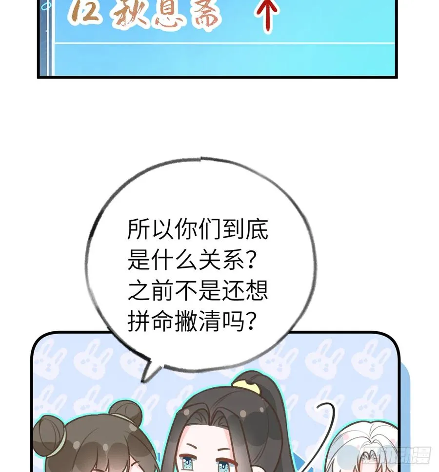 第82话 秘密被揭发 第5页