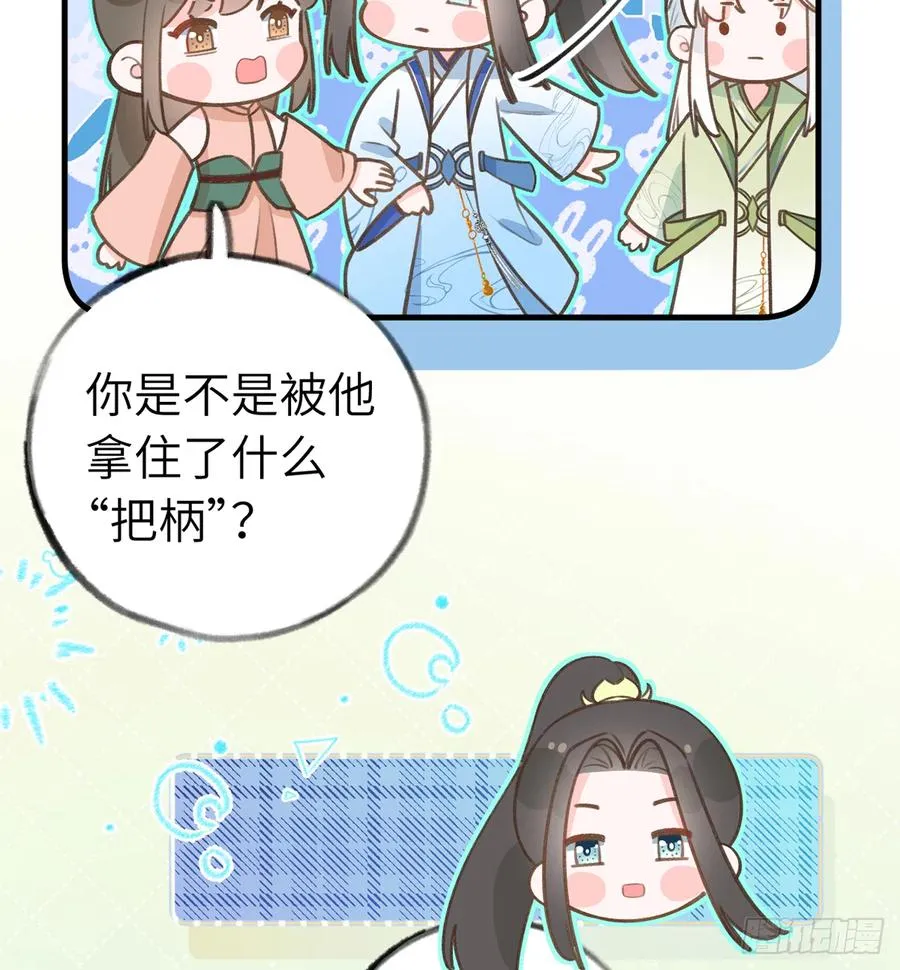 第82话 秘密被揭发 第6页