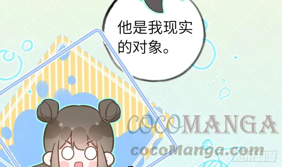 第82话 秘密被揭发 第7页