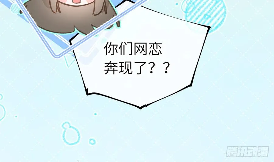 第82话 秘密被揭发 第8页