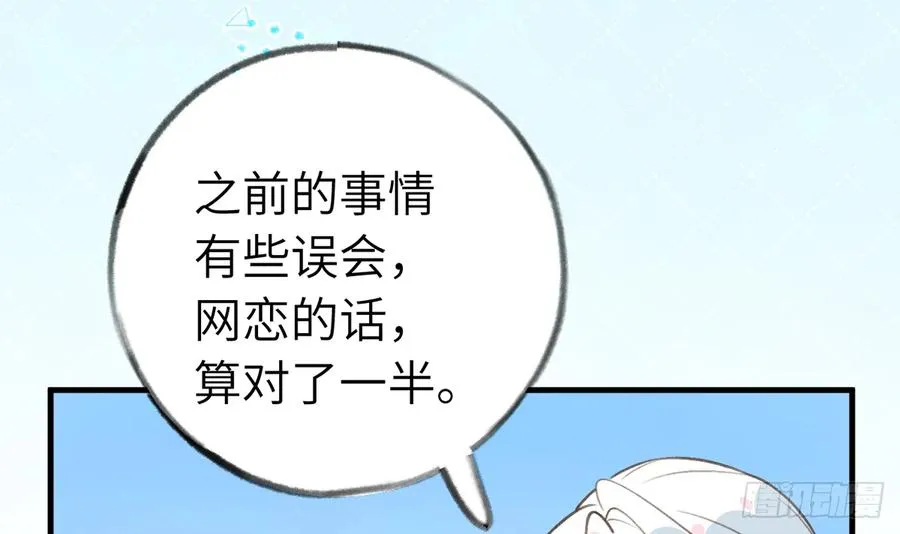 第82话 秘密被揭发 第9页