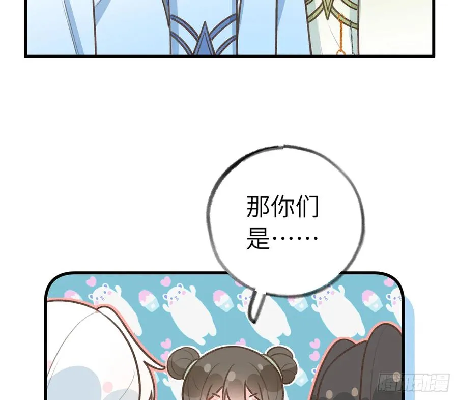 第82话 秘密被揭发 第11页