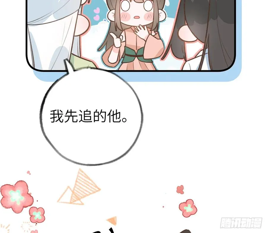 第82话 秘密被揭发 第12页