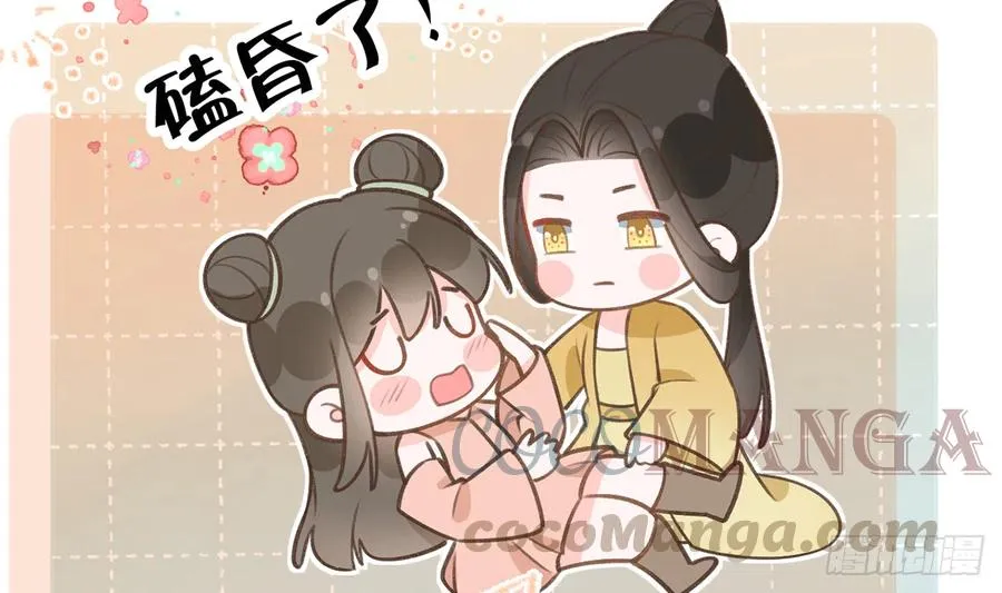 第82话 秘密被揭发 第13页