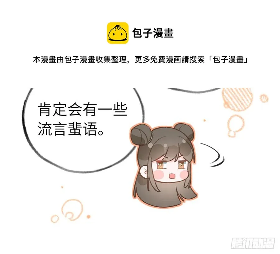 第82话 秘密被揭发 第15页